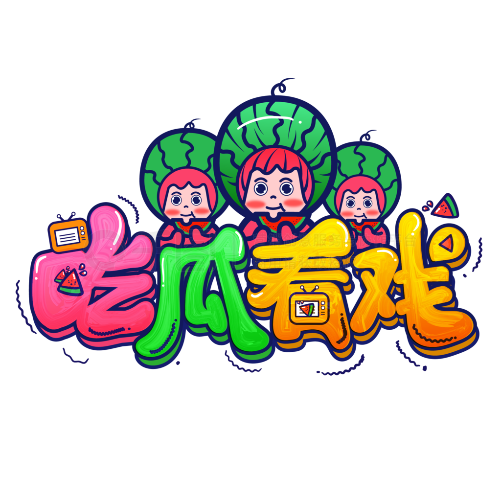 网络热梗事件封面